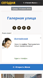 Mobile Screenshot of galernayas.ru